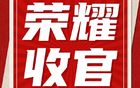 两当村超“荣耀杯”收官 甘南92联队、白银靖远足球队两支劲旅锁定全国赛入场券